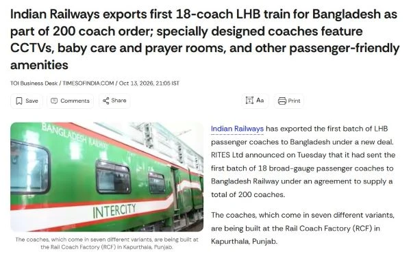 ভারত থেকে এল ১৮টি যাত্রীবাহী রেল কোচ, চালু হবে নতুন ট্রেন